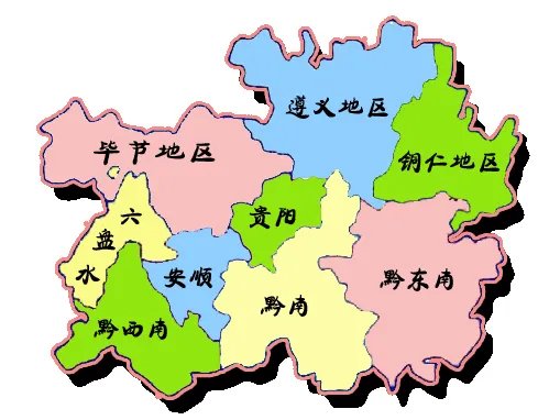 贵州的统称