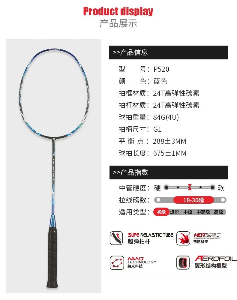 羽毛球拍推荐
