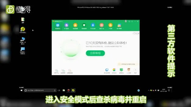 电脑进不去系统怎么办