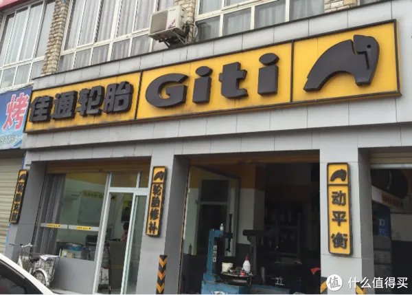 固特异轮胎怎么样