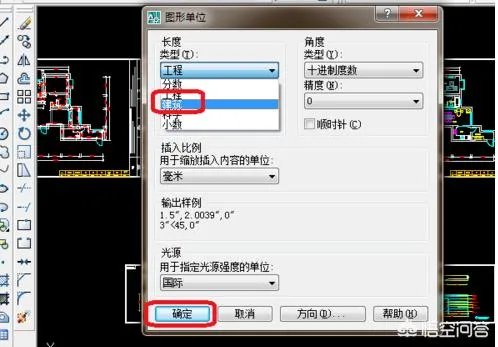 天正单位设置