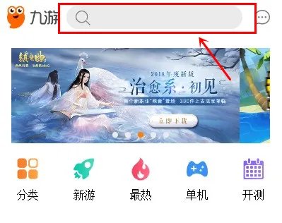 永恒之巅九游版下载 九游永恒之巅下载安装教程