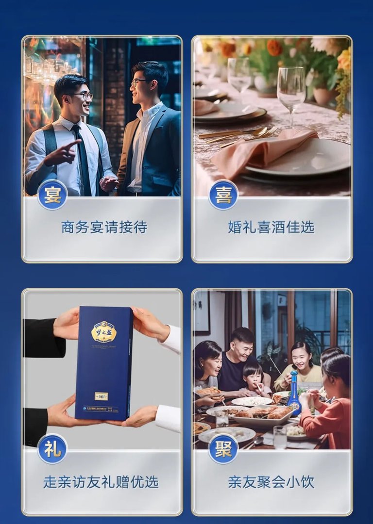 梦之蓝价格