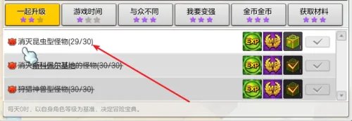 冒险岛2消灭昆虫型怪物任务怎么完成