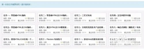 怎样在百度前端技术学院学习?