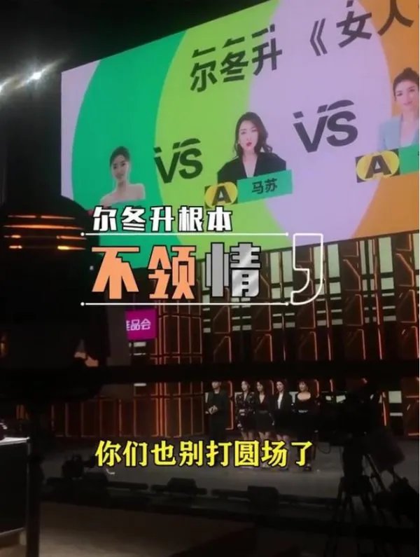 尔冬升怼郭敬明的未播片段到底是什么?