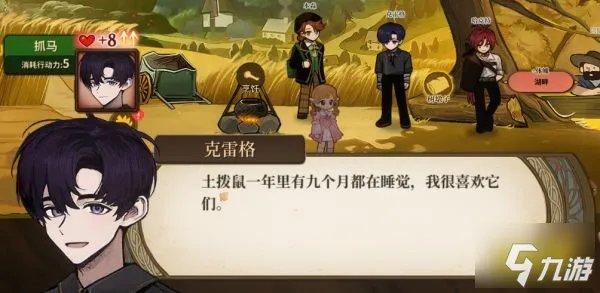 火山的女儿克雷格喜欢什么 克雷格喜欢的礼物一览
