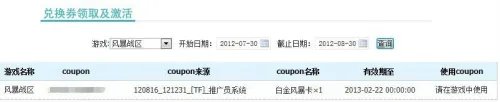 风暴战区暴血补丁怎么用