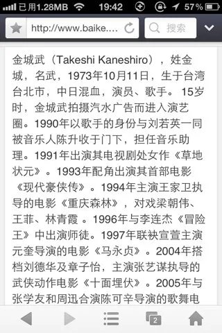 金城武是哪里人身高是多少?