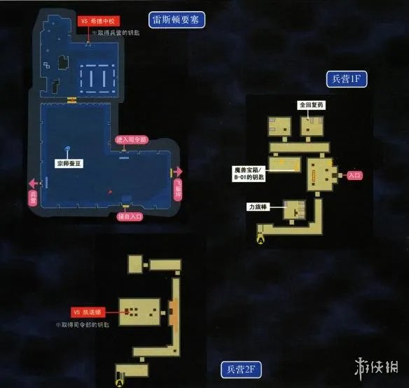《英雄传说6空之轨迹The 3rd》全剧情流程+全部迷宫地图走法图文攻略