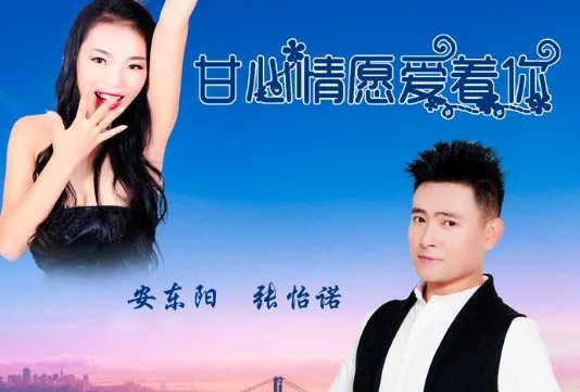 歌曲中带甘字的有那些?