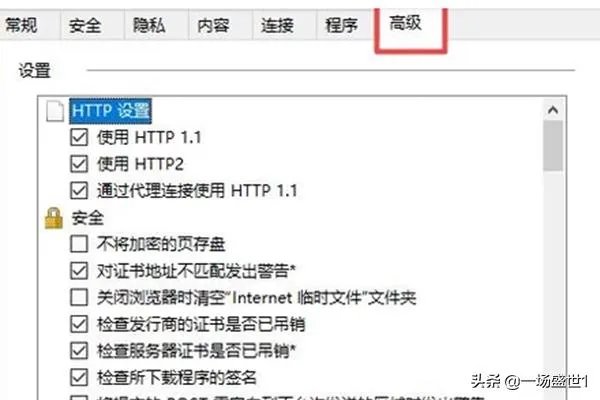 IE打不开网页的原因与解决方法?