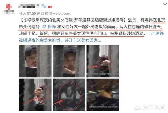 网曝徐峥夜会美女,你怎么看?