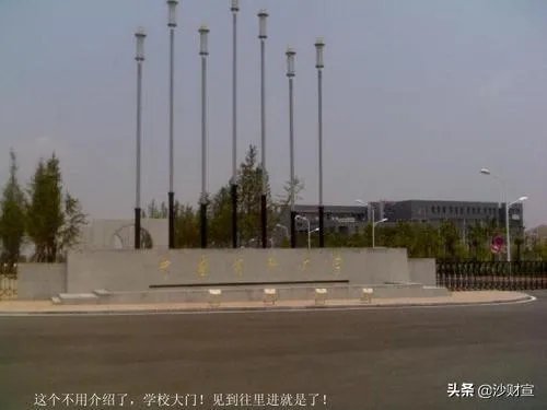 中国最好的中医学院有哪几个?