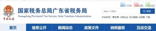 企业税号怎么查询