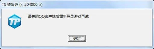 《怪物猎人OL》TS警告码解决方法大全