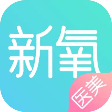 新氧App编造虚假医美日记被处罚，这是否涉嫌欺诈消费者？