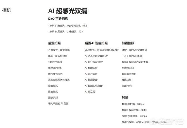 小米MIX2S都发布几天了,为什么没人敢发相机评测视频或文章?