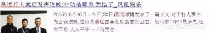 聂远为何没有去录制《快乐大本营》?