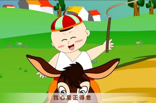 我有一只小毛驴的歌词是什么?