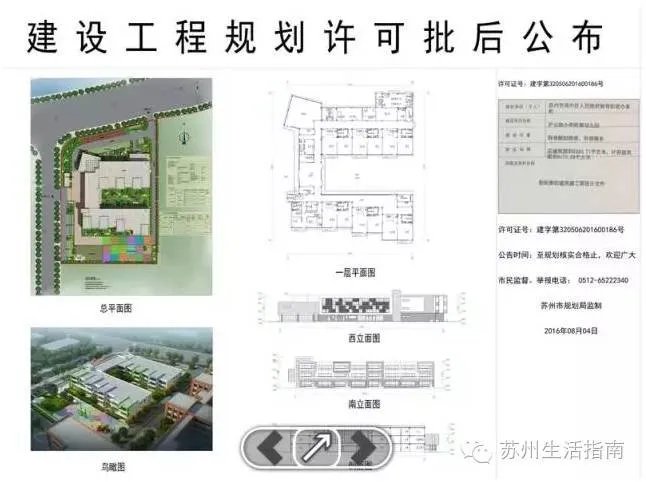 2017年苏州学校规划!可能你家小区已经变成学区房了!