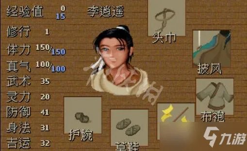 《仙剑奇侠传1》游戏一览 几时发售