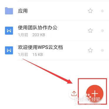 手机上怎么做电子小报