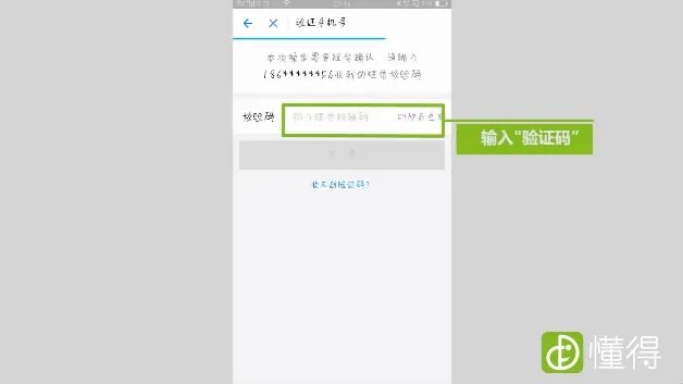 支付宝怎么实名认证