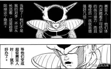 弗利萨属于什么水平？如何评价弗利萨？