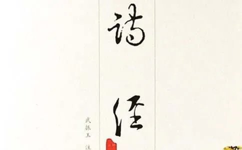 《诗经·伐檀》原文赏析与翻译