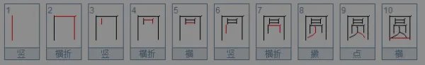 圆的反义词