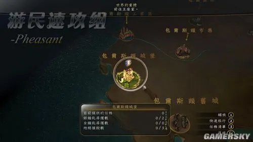 《神鬼寓言3》PC版图文流程攻略