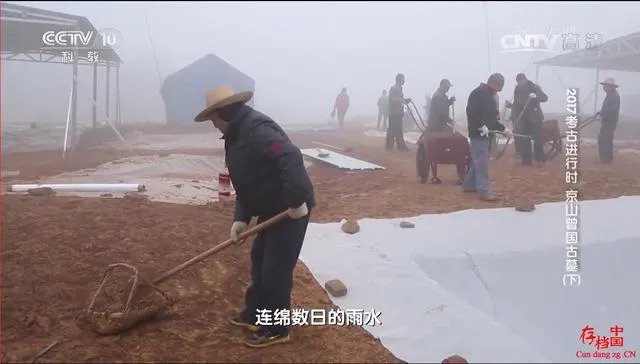 考古类纪录片