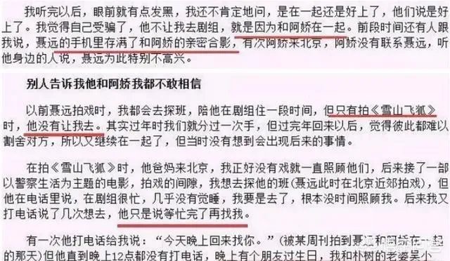 聂远为何没有去录制《快乐大本营》?