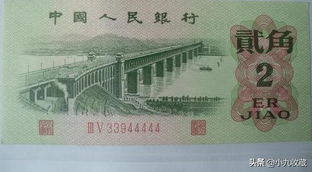 1962年2角纸币值多少钱?