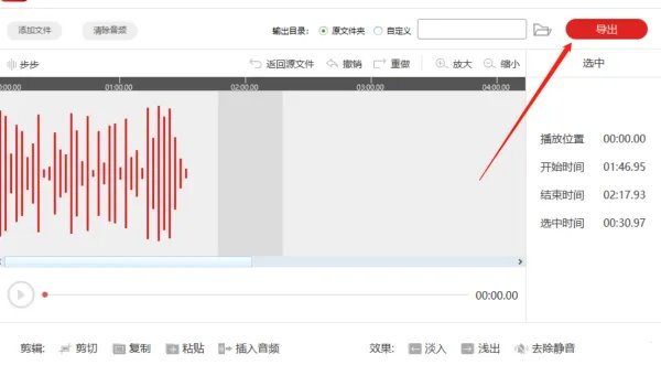 音频剪辑软件哪个好