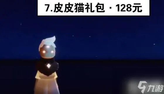光遇2023万圣节活动什么时候开始 光遇2023万圣节活动开始时间详解