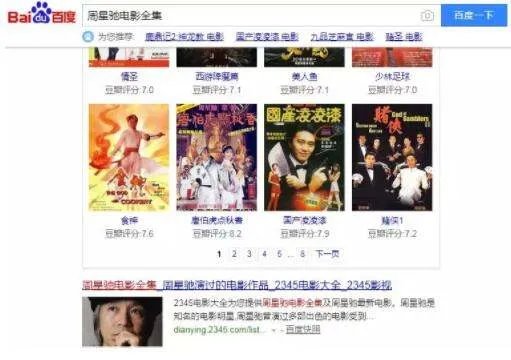 SEO排名点击：SEO排名7天上首页是什么鬼