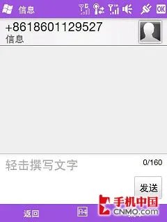 双网双待智能新旗舰 多普达T5399评测