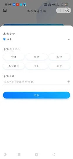 《百度AI志愿助手》下载地址