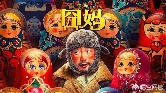 春节档徐峥的《囧妈》，如果不是碰到这次疫情，票房会超过24亿吗？