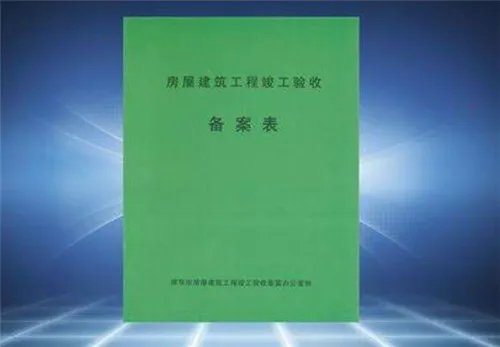 验房程序有哪些   商品房验房应注意哪些细节