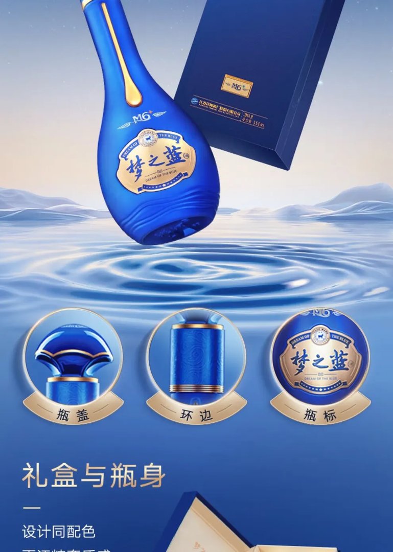 梦之蓝价格
