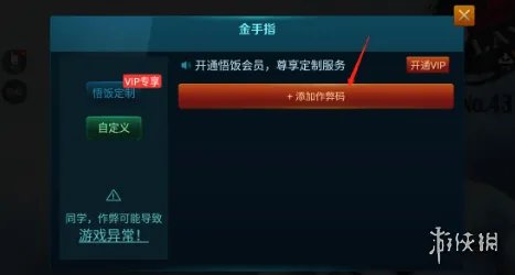 悟饭游戏厅忍者蛙金手指大全 悟饭游戏厅忍者蛙金手指怎么开