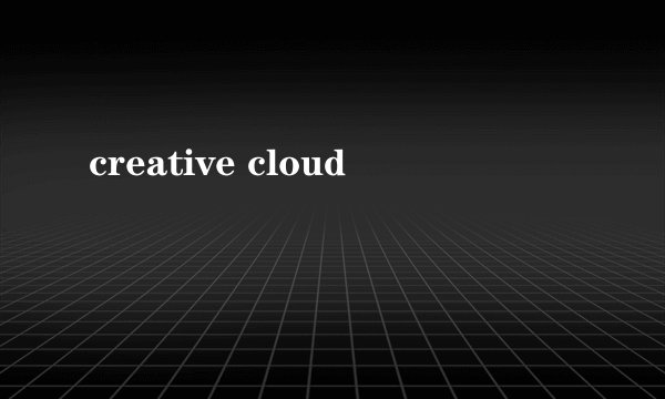 creative cloud