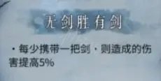 《暖雪》剑2流派怎么玩?剑2流派玩法推荐