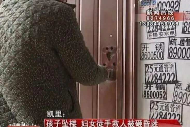 贵州妇女接住坠楼女孩吗?