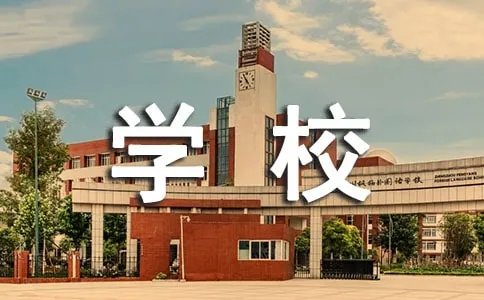西安的中专学校有哪些