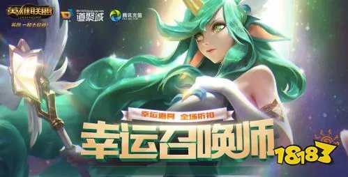 6月幸运召唤师什么时候开始？lol幸运召唤师6月官方地址