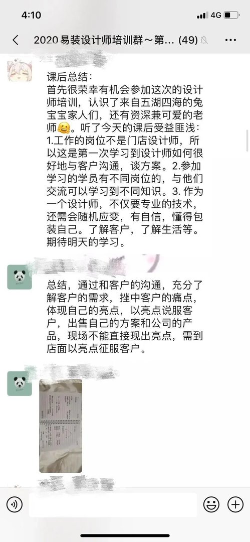 2020全屋定制设计师提升班(第二期)招生啦——精于设计,专于定制